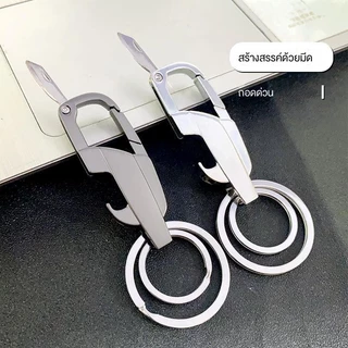 Multi-function พวงกุญแจที ่ เปิดขวดพวงกุญแจพับ Mini มีด Key แหวนผู ้ ชายเอวแขวน Simple ผู ้ ถือกุญแจรถ