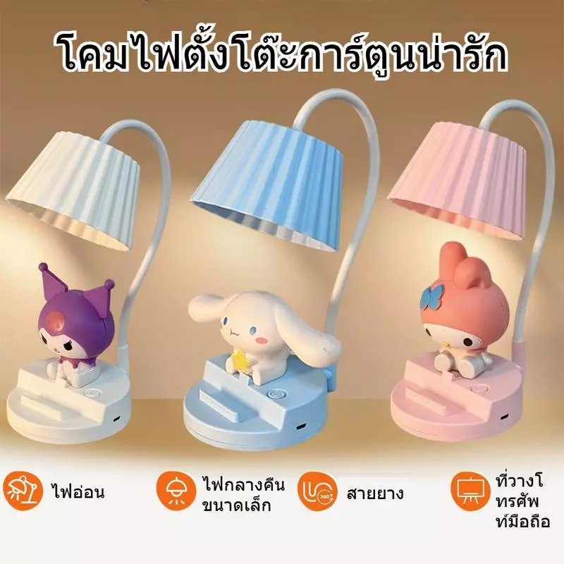 【ส่งจากไทย】โคมไฟตั้งโต๊ะ 6in1 LED ปรับแสงได้ มีที่ใส่ปากกา คอห่านหมุน360° แถมสายชาร์จUSB+ตุ๊กตาฟรี