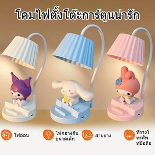 【ส่งจากไทย】โคมไฟตั้งโต๊ะ 6in1 LED ปรับแสงได้ มีที่ใส่ปากกา คอห่านหมุน360° แถมสายชาร์จUSB+ตุ๊กตาฟรี