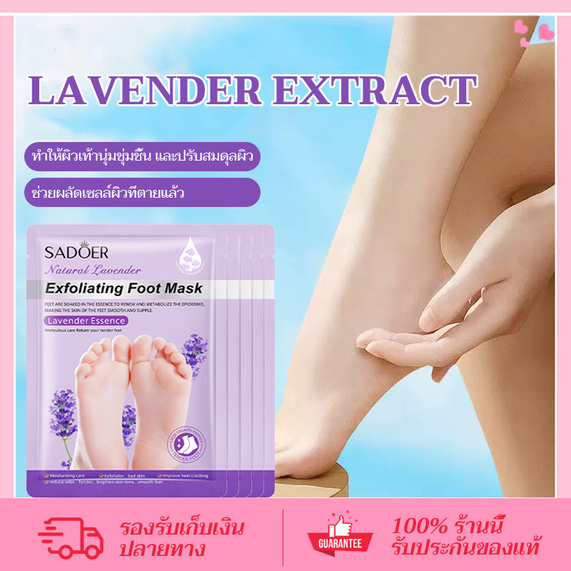 CORNER มาส์กเท้า Goat Milk สารสกัดจากนมแพะ บำรุงผิวลดเลือนริ้วรอย เพิ่มความชุ่มชื้มให้ผิว ผลัดเซลล์ผิว ไวท์เทนนิ่ง