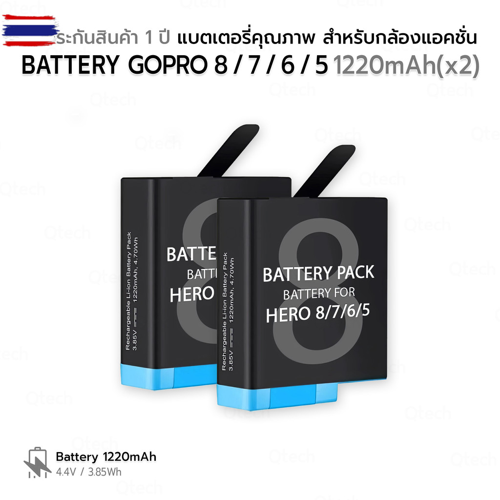 Qtech - รัประกัน 1year แตเตอรี่ สำหรั GoPro รุ่น 8 /  7 / 6 / 5 ความจุ 1220mAh แตสำรอง แตเสริมคุณภาพ