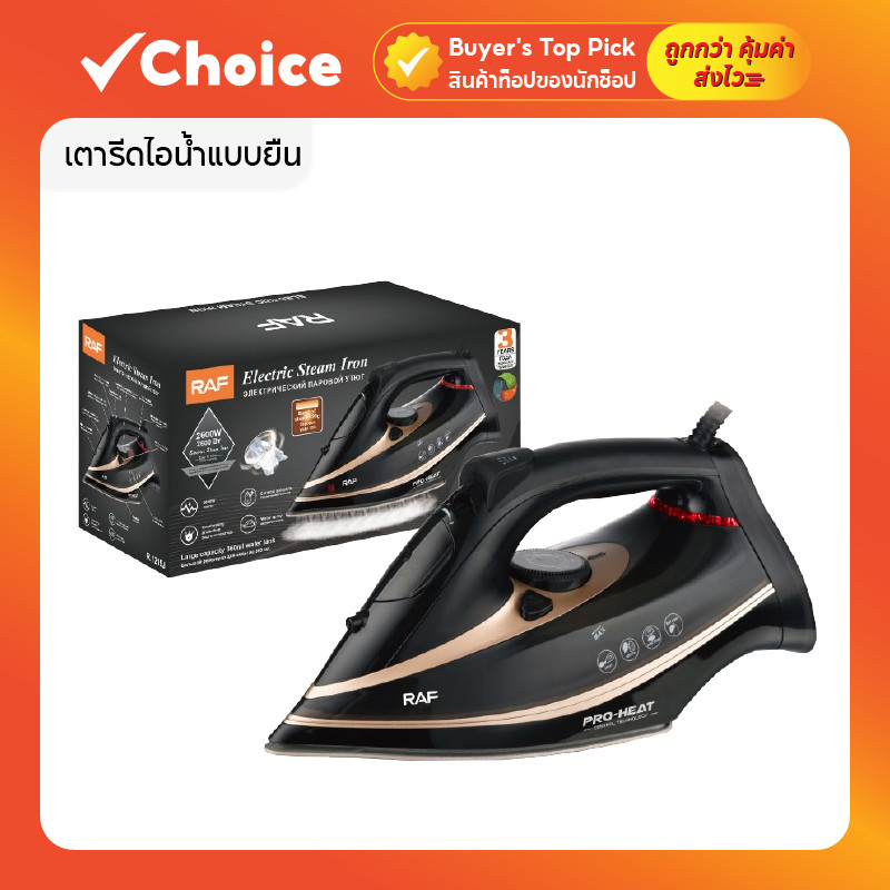 เตารีดไอน้ำแบบยืน 2600W ร้อนไวใน 30 วิ ปรับได้ 3 ระดับ ป้องกันหยดน้ำ รีดเรียบ