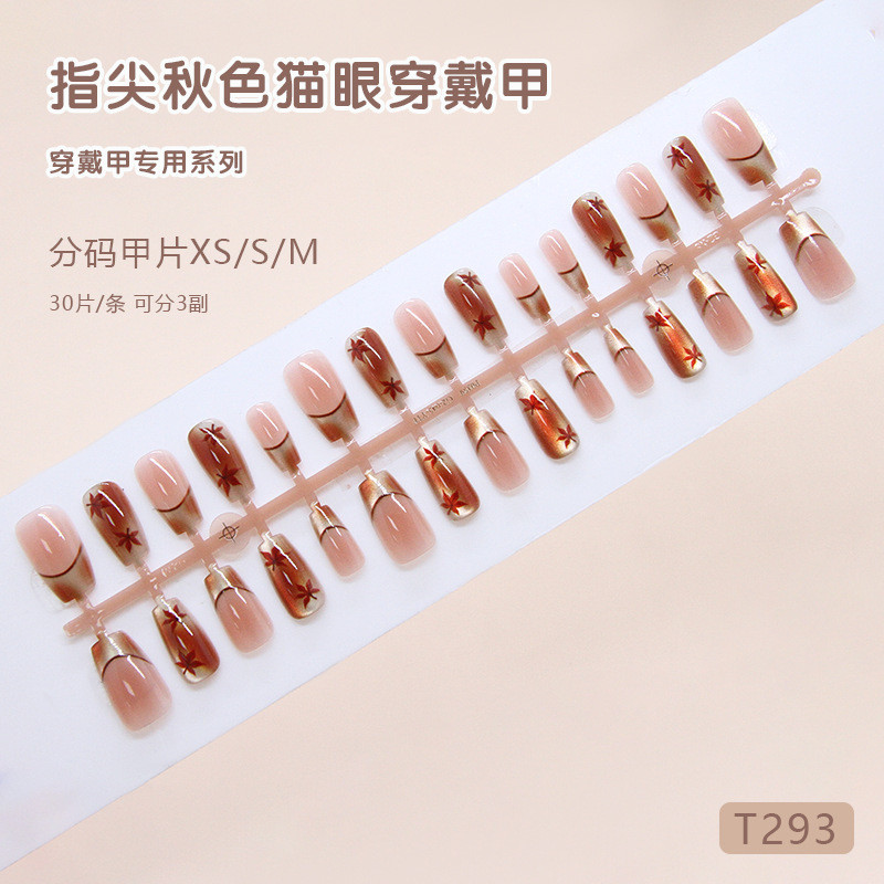 รอยเปื้อนตาแมวสวมเล็บเล็บปลอมใบเมเปิ้ลฝรั่งเศสบลัชสีขาวอ่อนโยนสไตล์ อิน เล็บที่ถอดออกได้ชิ้น ราคา ถูกที่สุด ดีลบีเคเค แกลเลอรีภาพที่ 2