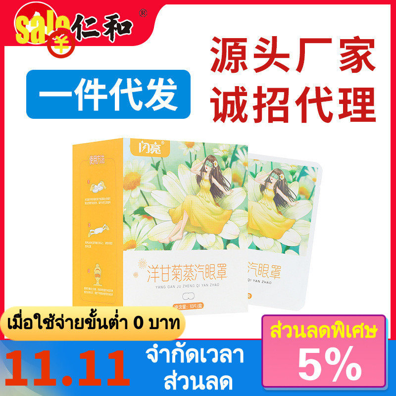 2025 Med Sheet Med Sheet Steam Mask ลดความหมองคล้ํา Hot Pack เหมาะสําหรับการนอนในความมืดที่สมบูรณ์ปก