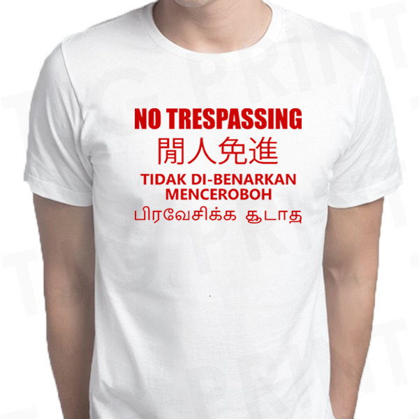2025 Gildan No Trespassing Signboard เสื้อยืด SG วันชาติ NDP รอบคอพิมพ์ที่กําหนดเอง Unisex tee xs-3x