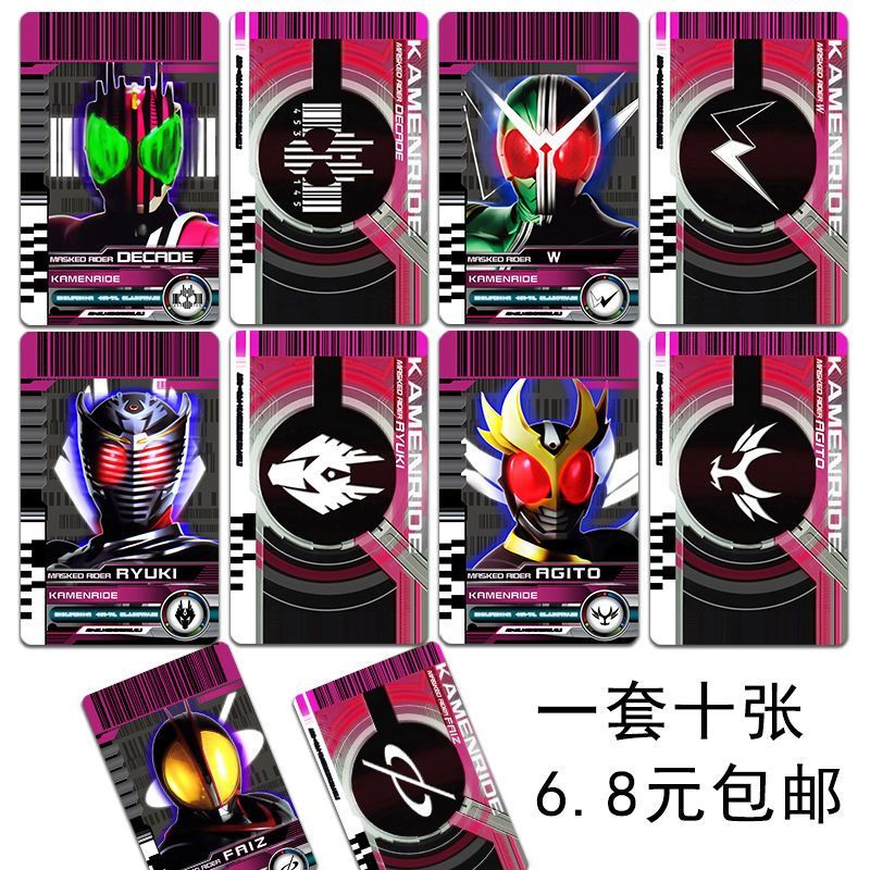 2025 สติกเกอร์การ์ด Kamen Rider สไตล์ใหม่ Merchanted decade เข็มขัดสติกเกอร์ Emperor Knight ZI-O สร้