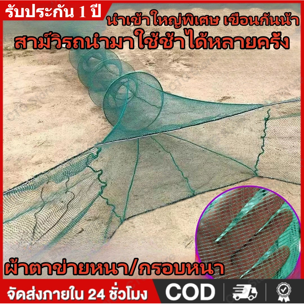 2*1*3m กับดักปลา จับปลา กับดักกุ้ง กับดักปลา กับดักกุ้ง จับปลาง่าย ทนทาน พับเก็บง่าย งานดี สะดวกใช้งานง่าย