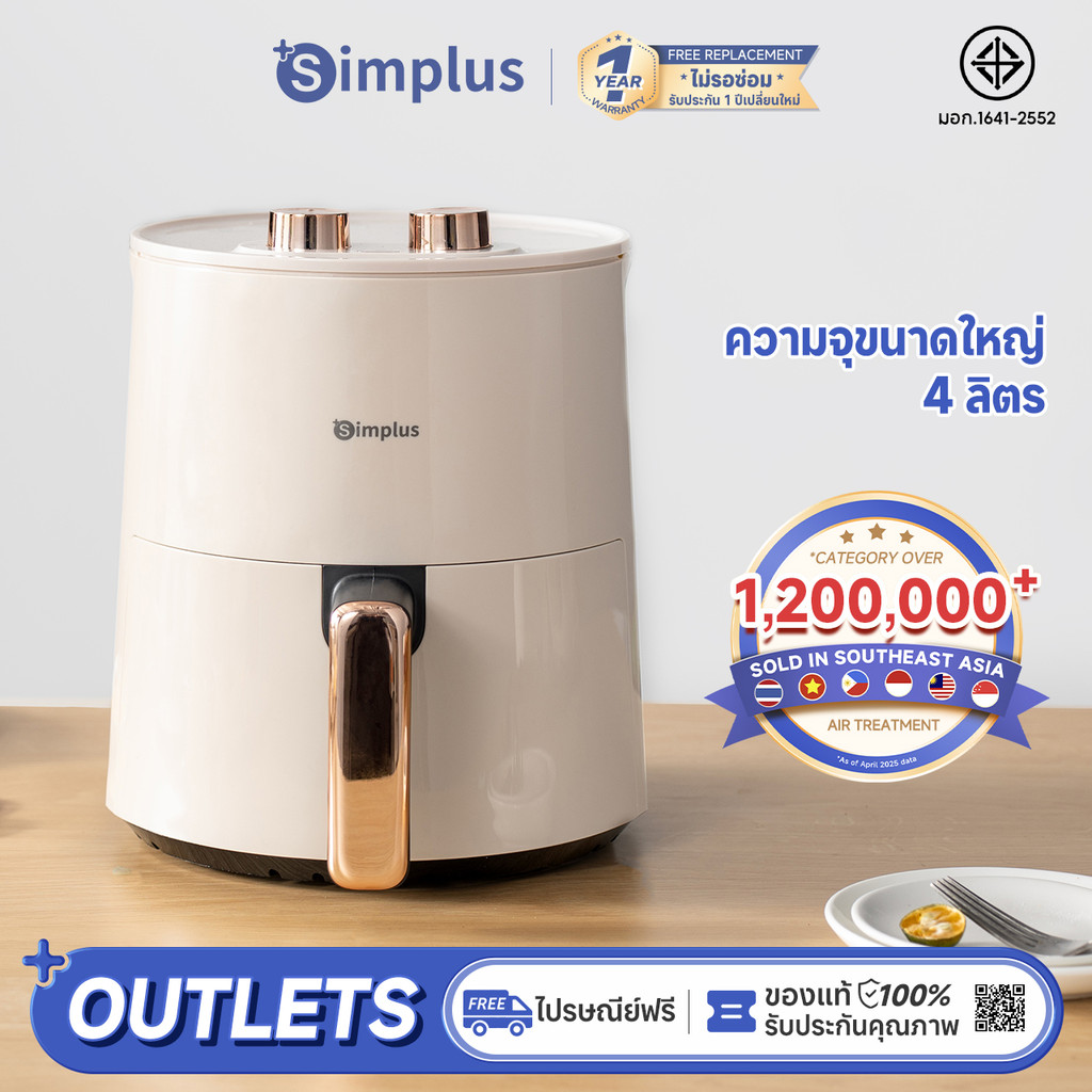 Simplus 4L หม้อทอดไร้น้ำมันความจุขนาดใหญ่ 4 ลิตร  ตะแกรงรองหม้อทอด KQZG007