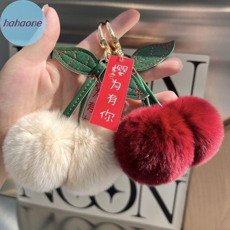 Hahaone Cute Plush Ball Cherry Keychain Cartoon Ball Car Key Chain Pendant TH
