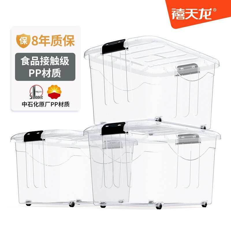 กล่องเก็บของท้ายรถโปร่งใสขนาดใหญ่พิเศษนักเรียน Understand พลาสติก Jubilee Tianlong รถกล่องเก็บเสื้อผ