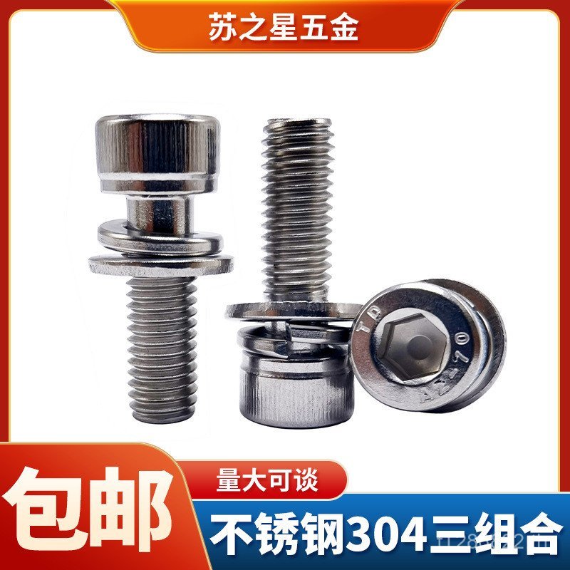 สามผสมหัวทรงกระบอกซ็อกเก็ตหกเหลี่ยม 304M3M4M5M6M8M10 Bolt ผสมถ้วยหัวสกรูสแตนเลส AQ03