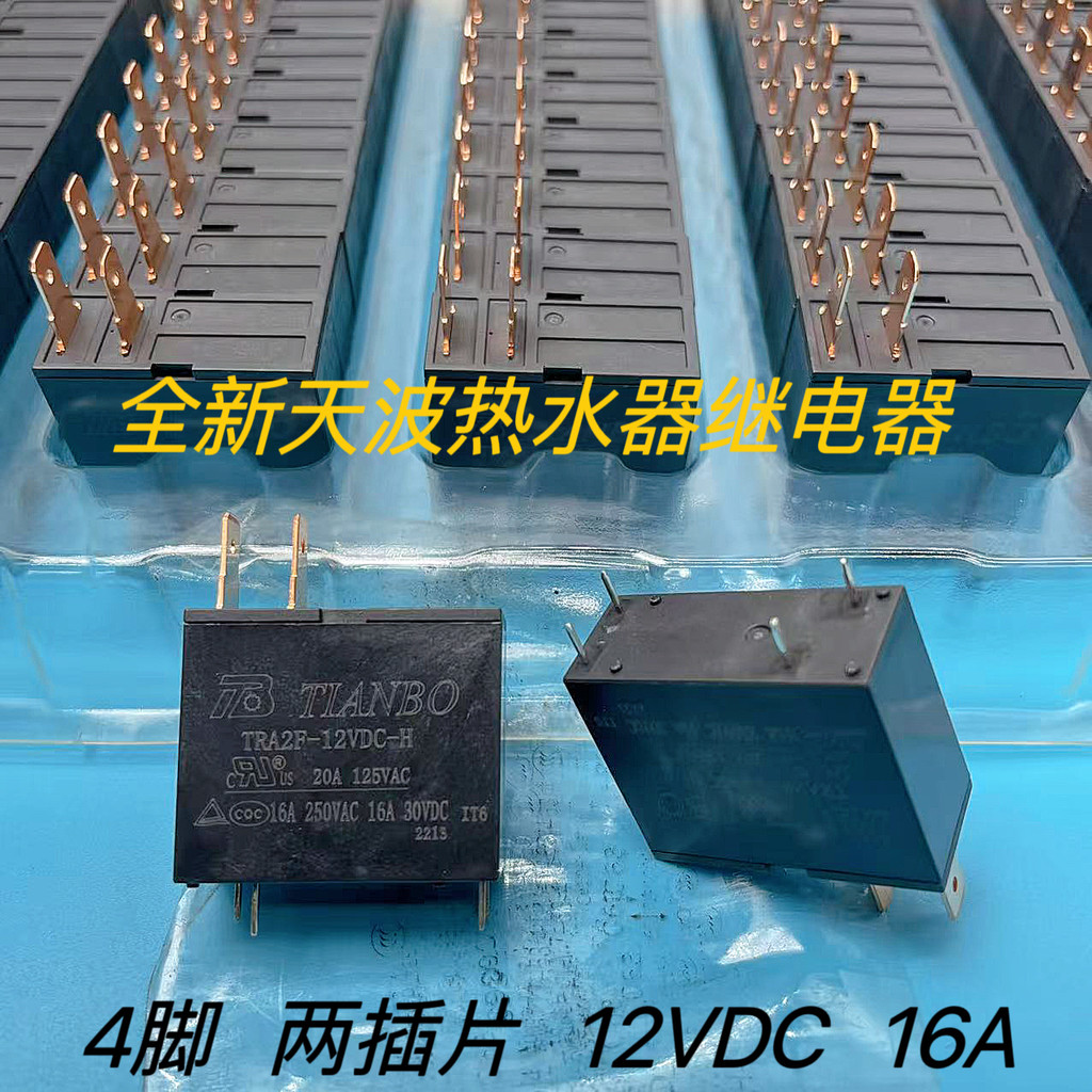 [3 ชิ้น] รีเลย์เมนบอร์ด 302WP-1AH-C 16A 17A 20A TRA2F-12V-H