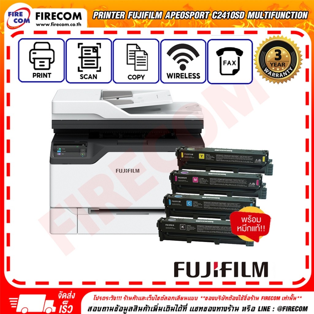 ปริ้นเตอร์ PRINTER FujiFilm ApeosPort C2410SD Multifunction Print,Scan,Copy,Fax (Wireless,USB2.0,Eth