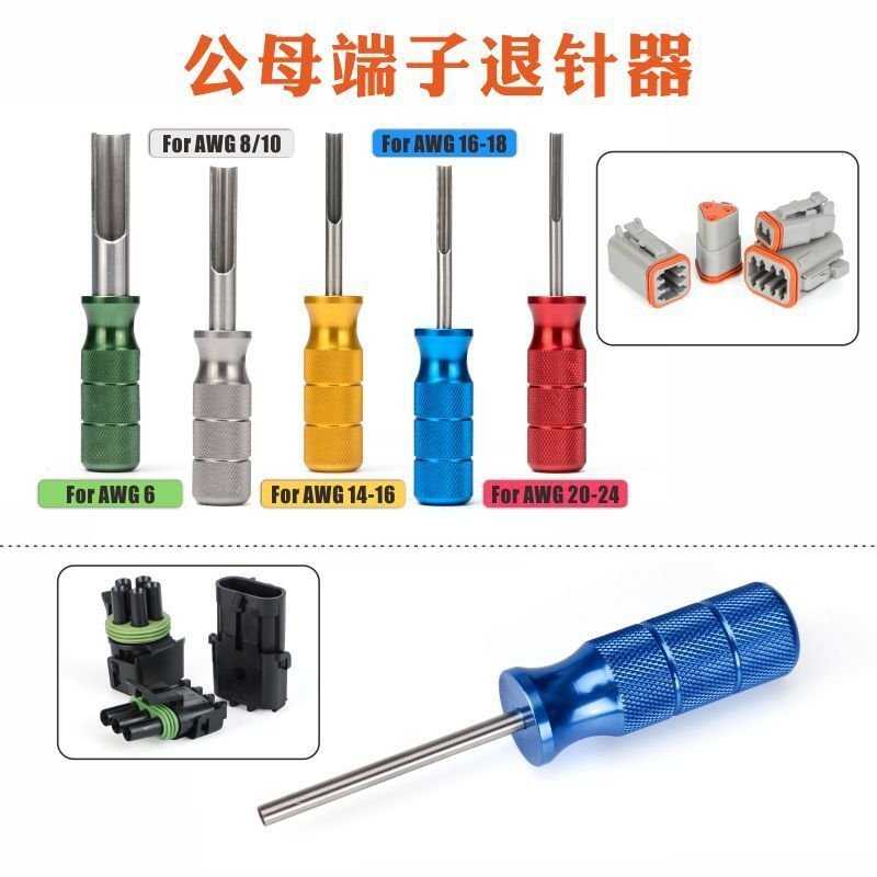 Connector Take ชายหญิง 0460 Pin Ejector Ejector เครื่องมือ Pin Ejector เหมาะสําหรับ Dechi แจ็ค 16#端子