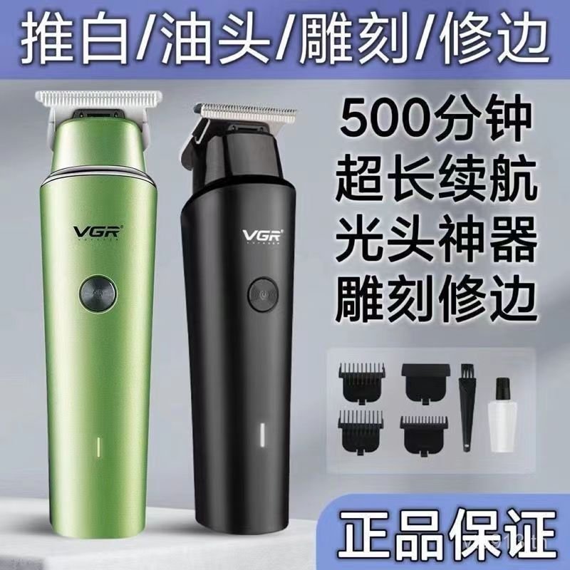 ผมClipper VGR933 ร้านทําผมน้ํามันหัวShopไฟฟ้าผมClipperแกะสลักตัดผมสไตลิสต์ผมขนาดเล็กClipperใบมีด0ทุ่