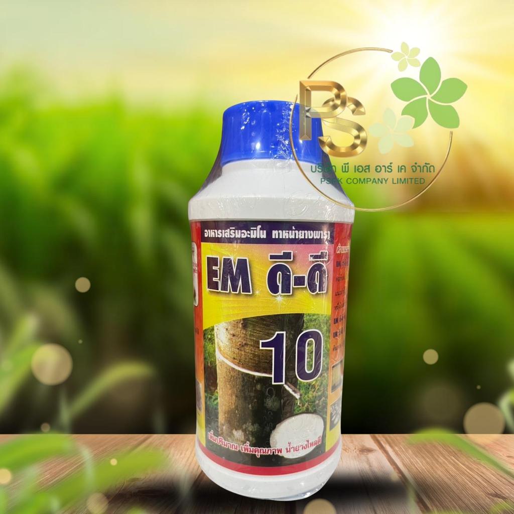 ยาทาหน้ายาง EM ดี-ดี 10 ขนาด 500 มิลลิลิตร