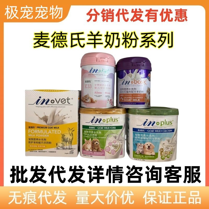 Meds High Calcium Hypoallergenic Goat Milk Powder A2 Colostrum Goat Milk Powder Four-in-One Goat Mil