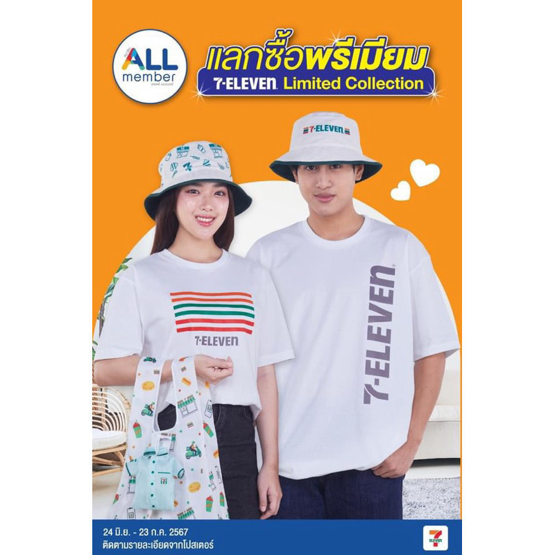 🎁 🍚 ⚡ปกติ⚡ 👕💯 การจัดส่งที่🌹รวดเร็ว7-11 เสื้อยืด 7-Eleven Limited Collection (สินค้าพรีเมี่ยมแลกซื้อ 2024)
