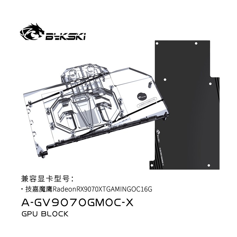 Bykski GPU Block สําหรับ GIGABYTE RX 9070 XT GAMING OC/ AORUS RX 9070 XT ELITE PC Water Cooling หม้อ