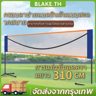 แบบพกพา พับได้ มาตรฐาน สำหรับแบดมินตัน มืออาชีพ สุทธิ ในร่ม และกลางแจ้ง กีฬาวอลเลย์บอล เทนนิส การฝึกอบรม