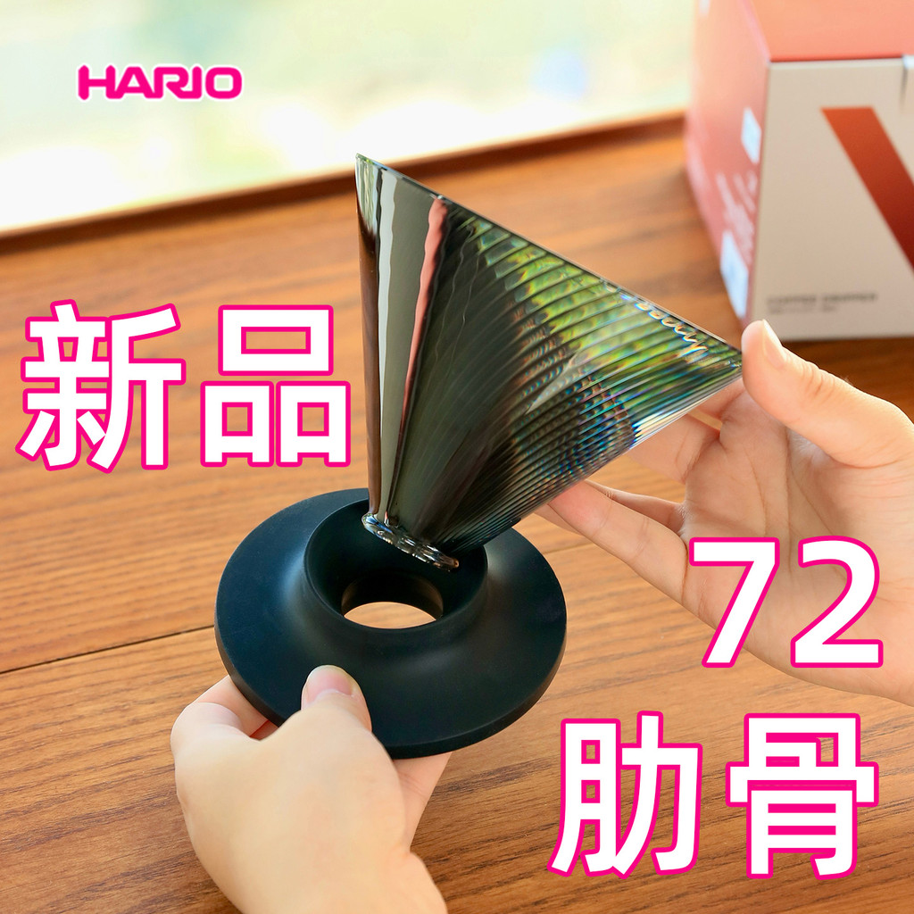 HARIO New Style NEO V60 Hand Brew Coffee Filter Cup 72 Ribs Tritan Coffee Filter Cup Hand Brew Coffe