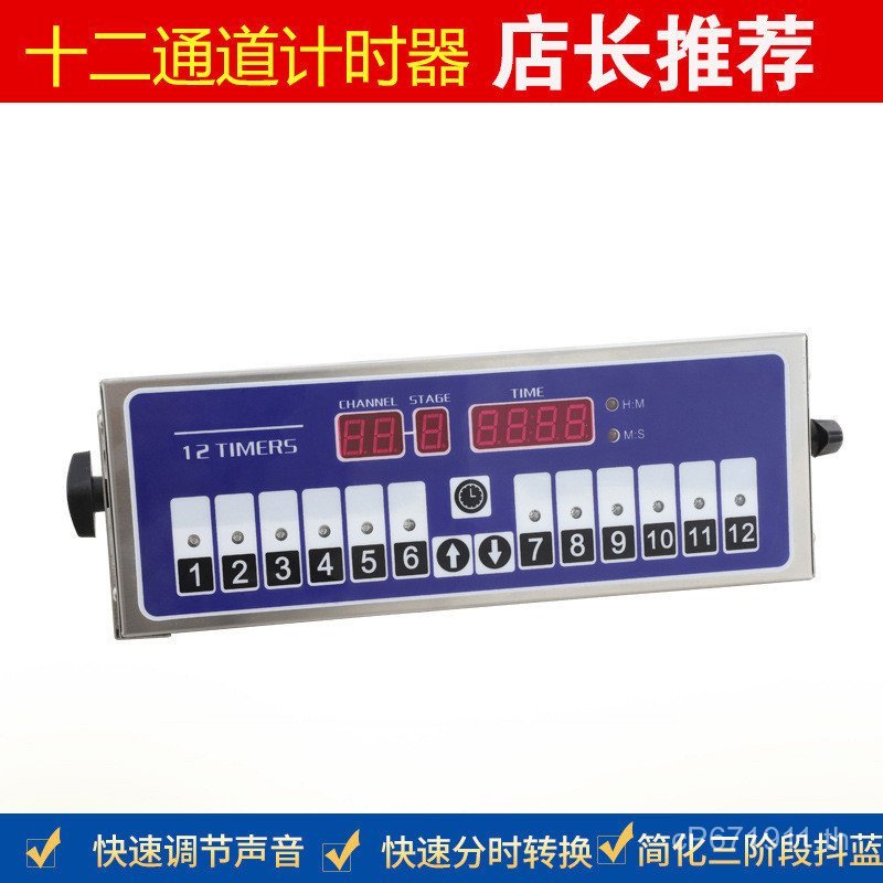 ตัวจับเวลาจับเวลาจับเวลาช่อง2จับเวลาสิบสองจัดส่งฟรี2ขั้นตอนจับเวลา1เวทีเตือน1 LQPC