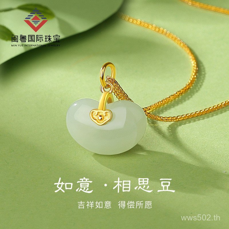 สร้อยคอทองคำเคลือบHetianหยกรูปทรงRuyi ประณีตด้วยไม้Acacia และตัวเรือนS925 หรูหราGLM4