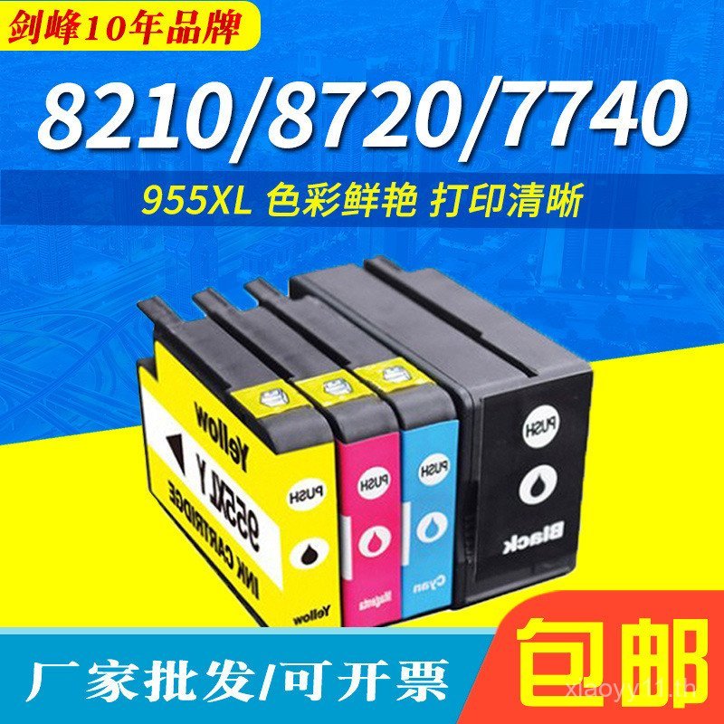 เหมาะสําหรับตลับหมึก HP HP955xl officepro8210 8710 8720 8216 7740 หมึก