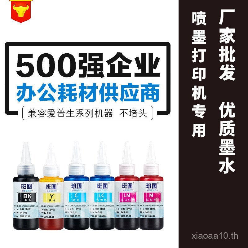 เหมาะสําหรับ Epson T674 L1800 674 L801 L810 L805 หมึก 805