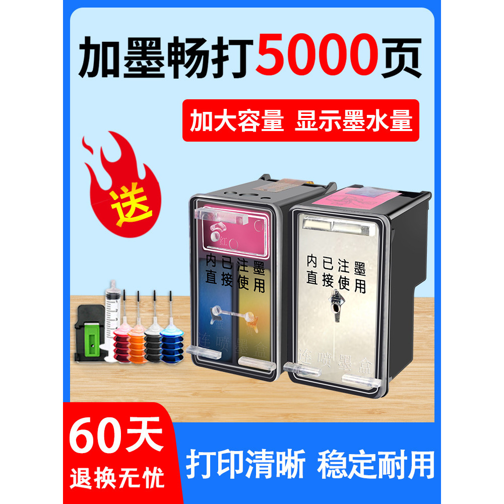 Star Peng เหมาะสําหรับ hp hp 805XL ตลับหมึกสามารถเพิ่มหมึก 2720 2700 2723 1212 2330 2722 2