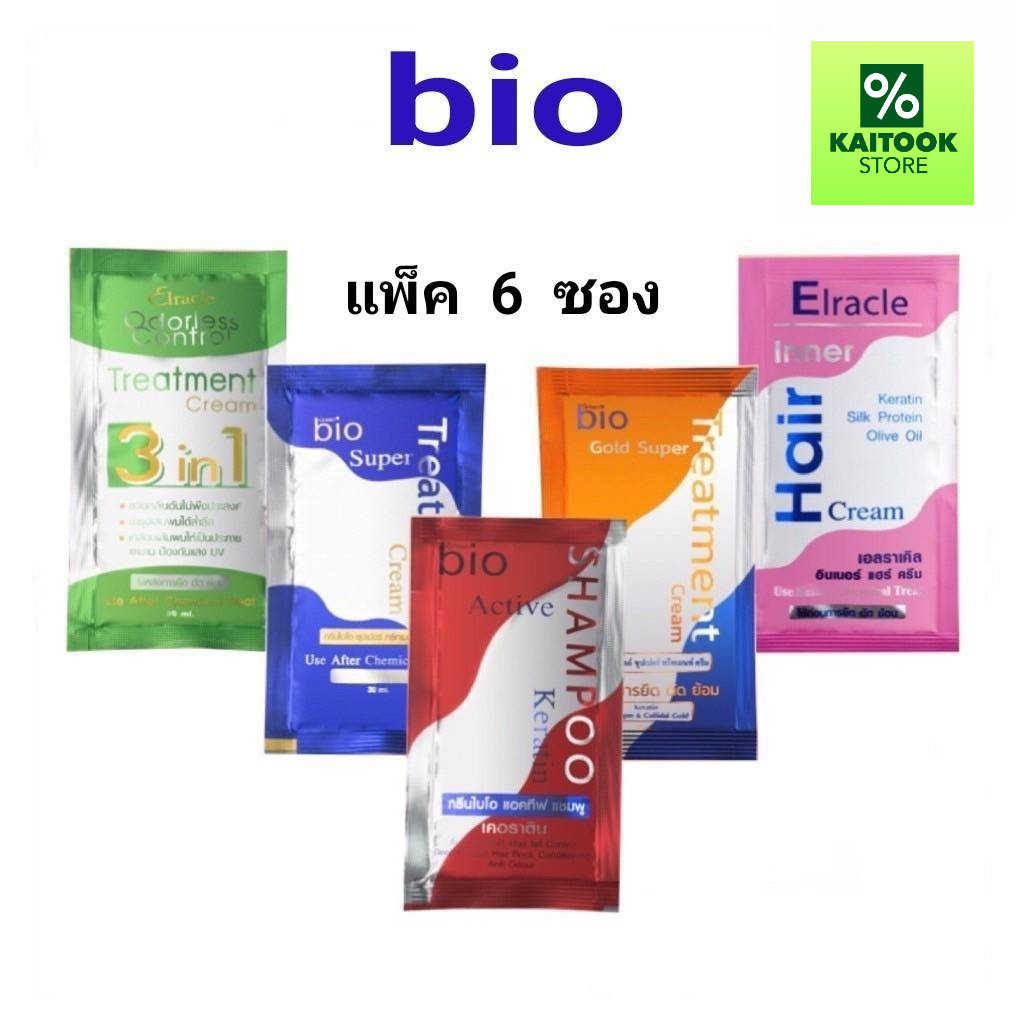 (6 ซอง) กรีนไบโอ ไบโอ ทรีทเม้นท์ super treatment Bio charcoal Elracle Inner Hair Cream Bio Extra Shampoo