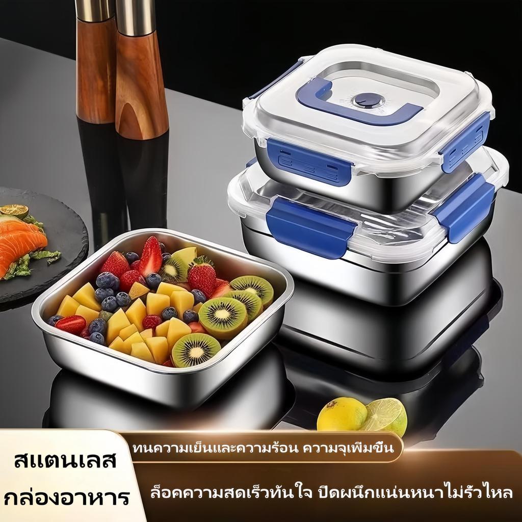【1800 มล.】กล่องถนอมอาหารสแตนเลส ฝาปิดแน่น มีหูหิ้ว พกพาสะดวก