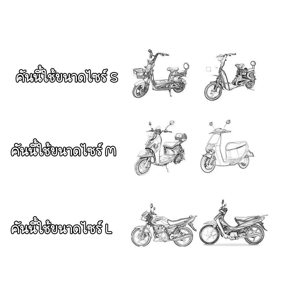 พลาสติกคลุมรถมอไซ Bigbike ทัวริ่ง ขนาดใหญ่  แบบใส ที่คลุมรถมอไซ หนา เหนียว ยืดหยุ่น มียางรัดกันปลิว ไซส์ใหญ่ XL (XX102) thumbnail 5