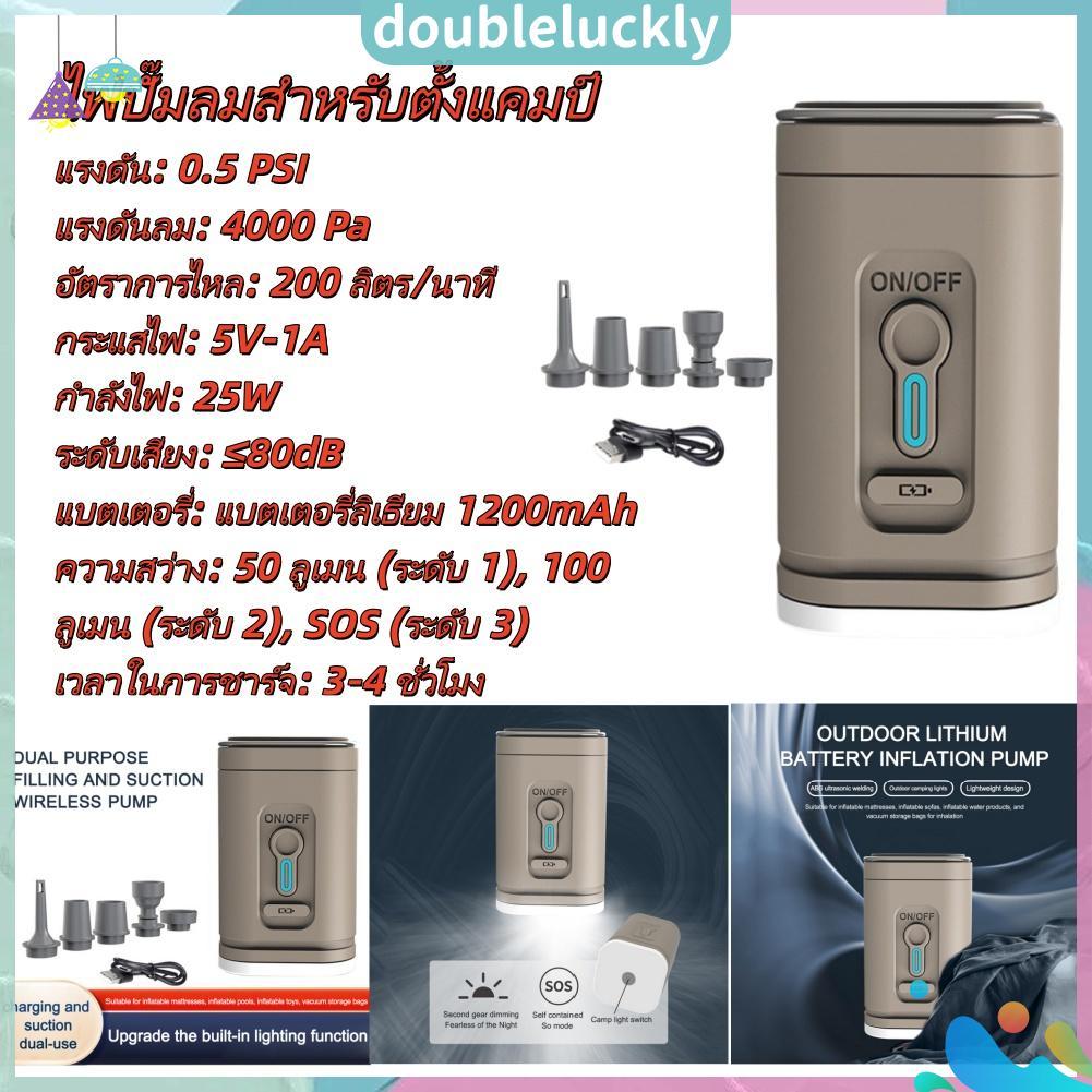 DL1 Camping Light ปั๊มลมไฟฟ้า 100LM 4000Pa สําหรับเบาะเป่าลม Air Beds