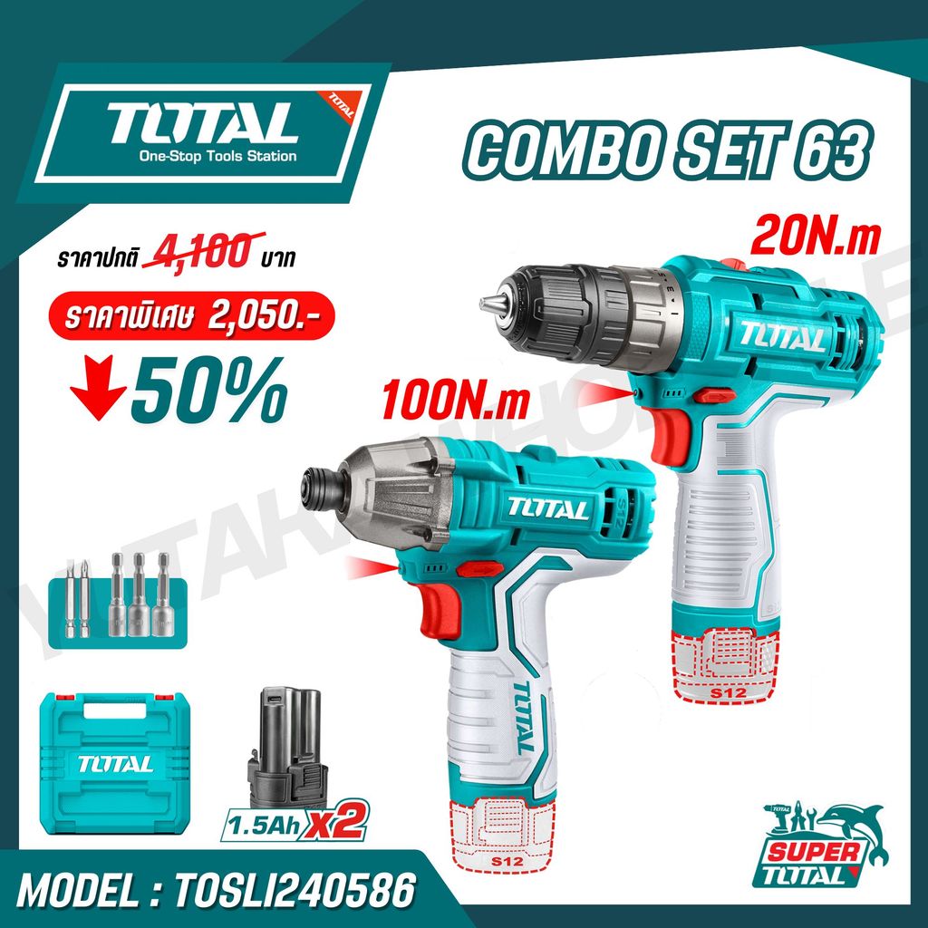 TOTAL ชุดสว่านแบตเตอรี่ 12V + สว่านกระแทก 12V รุ่น TOSLI240586 (Cordless 2 Pcs combo kit)