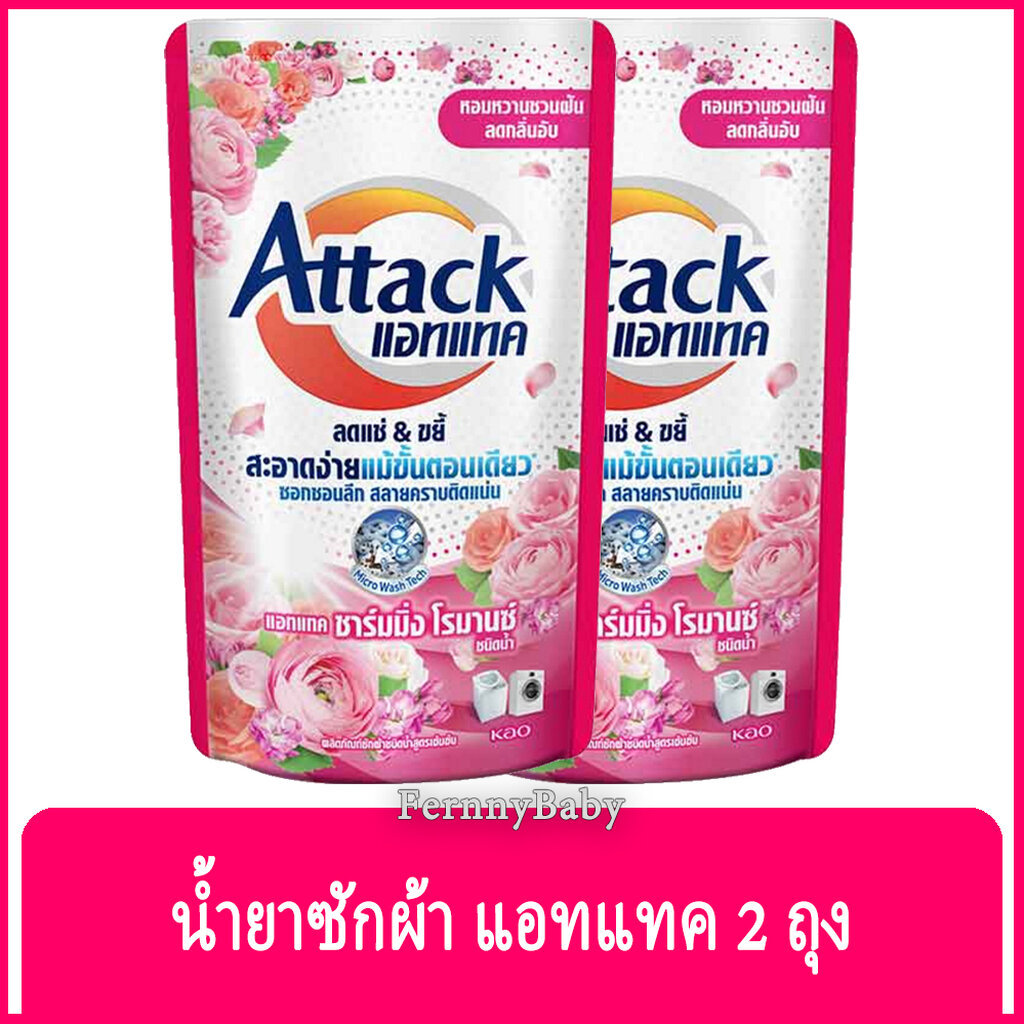 FernnyBaby แอทแทคน้ำ Attack Liquid Pack 2PCs 600ML น้ำยาซักผ้า แอดแทค ซักสะอาด ผ้าสี ผ้าขาว ซักฟอก สีชมพู ชาร์มมิ่งโร...