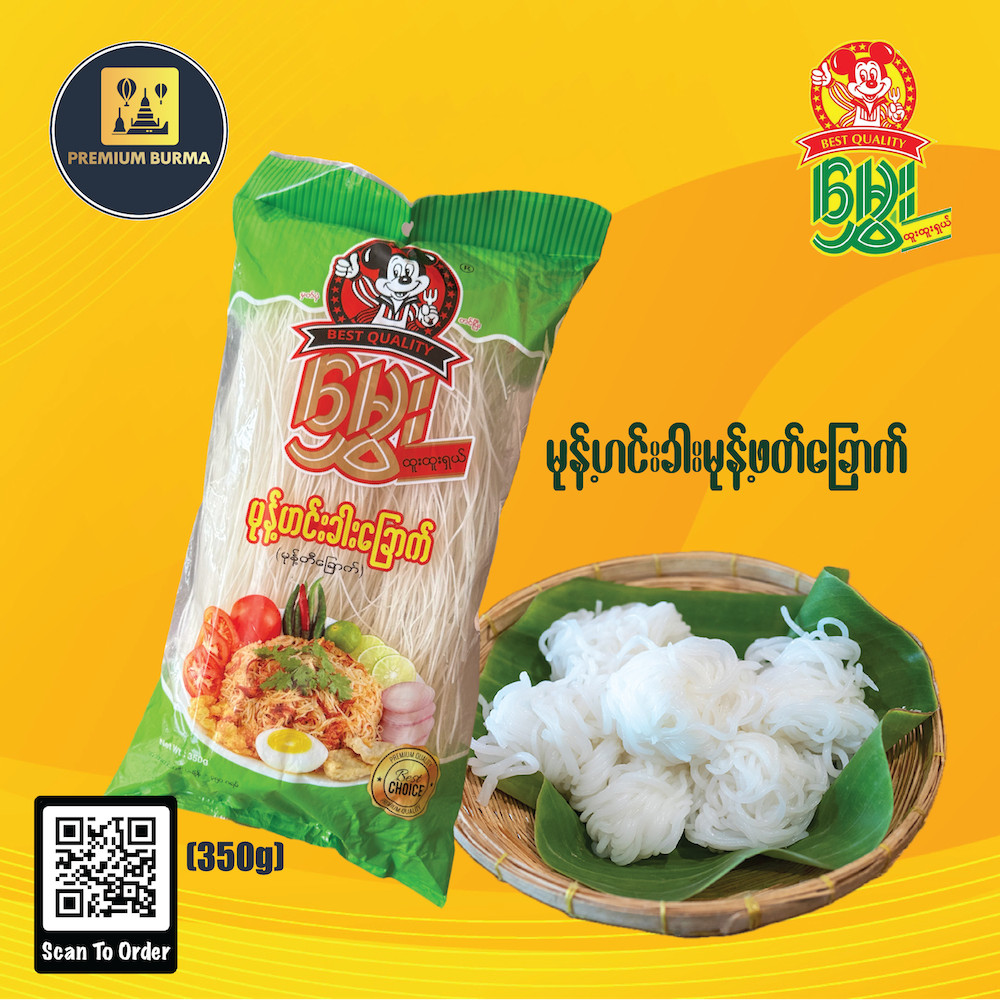 Mwe Dried Rice Noodle 350g