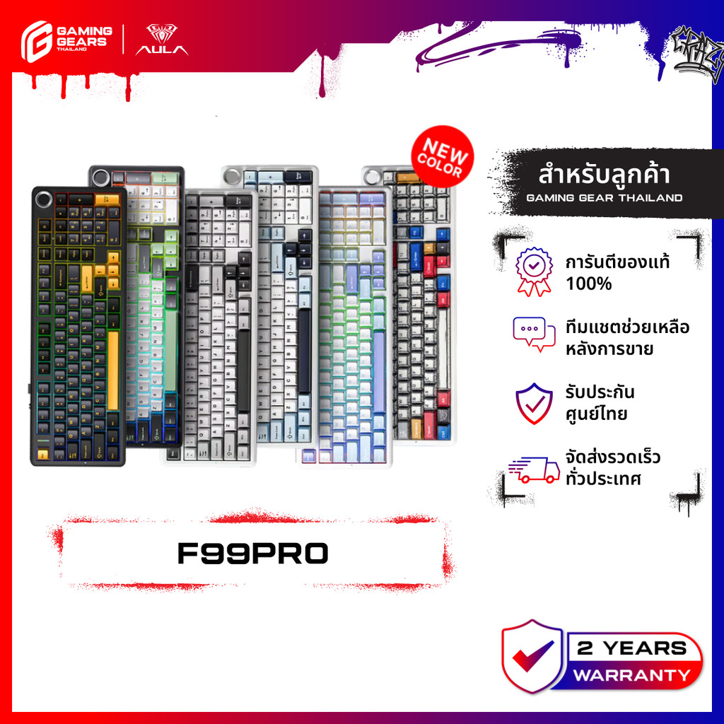 AULA KEYBOARD F99PRO MACHANICAL GAMING KEYBOARD GASKET RGB เชื่อม 3 โหมด ปุ่ม KNOP คีย์บอร์ดเกมมิ่ง