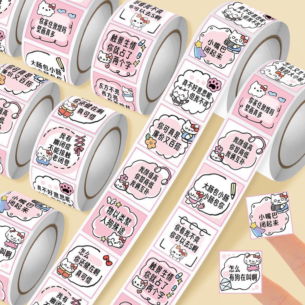 ทั้งร้านค้า kt Humanities กรณีโซลูชั่นหน้าอกไม่สมดุลสนุกข้อความ Cool Copywriting ตกแต่งม้วนสติกเกอร์