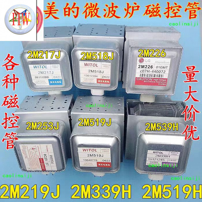 ⭐เตาอบไมโครเวฟ Magnetron เตาอบไมโครเวฟอุปกรณ์เสริม Universal 2M219J 519J 2M518J 2M217J 2M226
