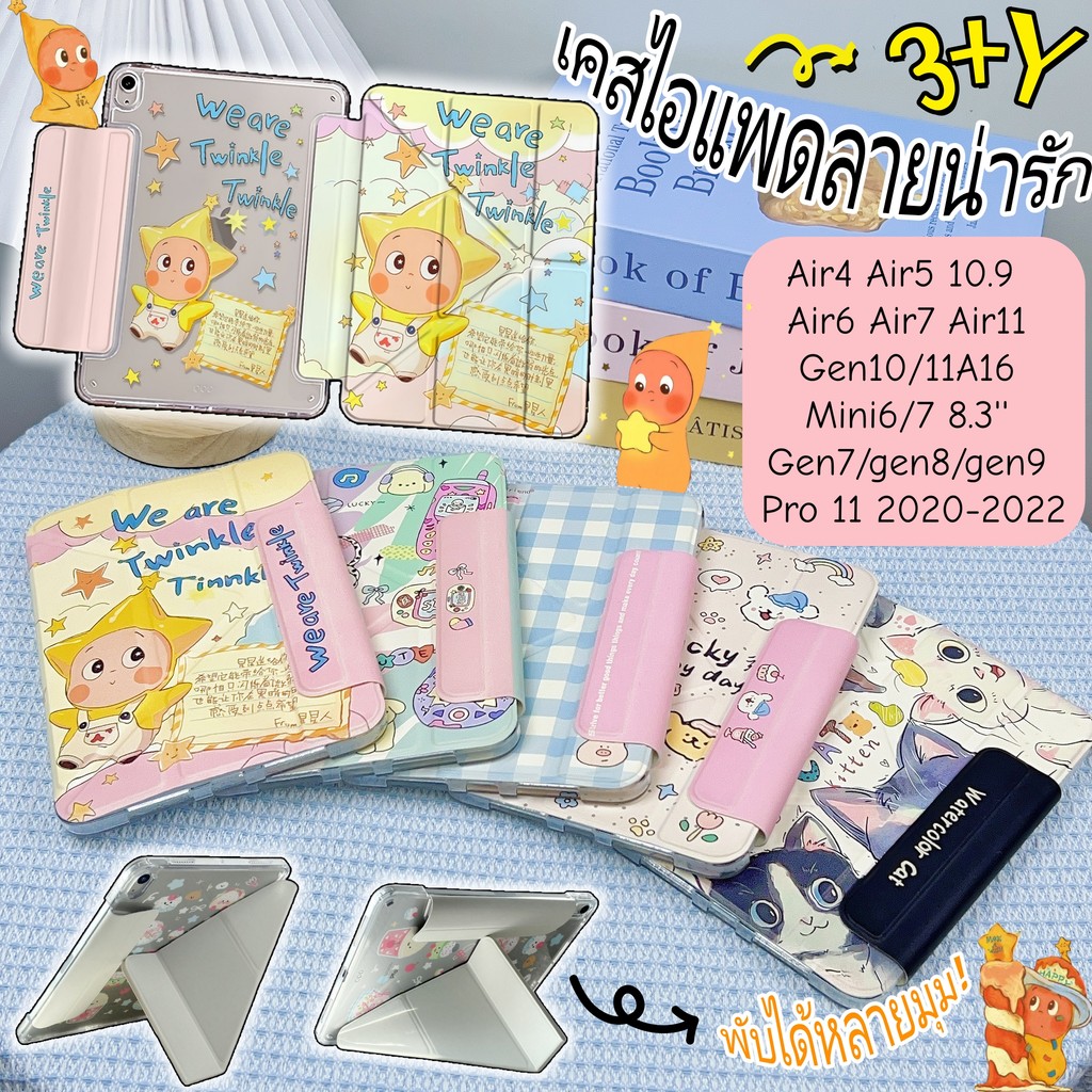【Twinkle Twinkle】แบบแกนYเคส iPadCaseไอแพดสำหรับ Air4/5/6 2025 Gen11 A16 Air7 Gen7/8/9/10 Mini6/7ถาดปากกาในตัว กันกระแทก