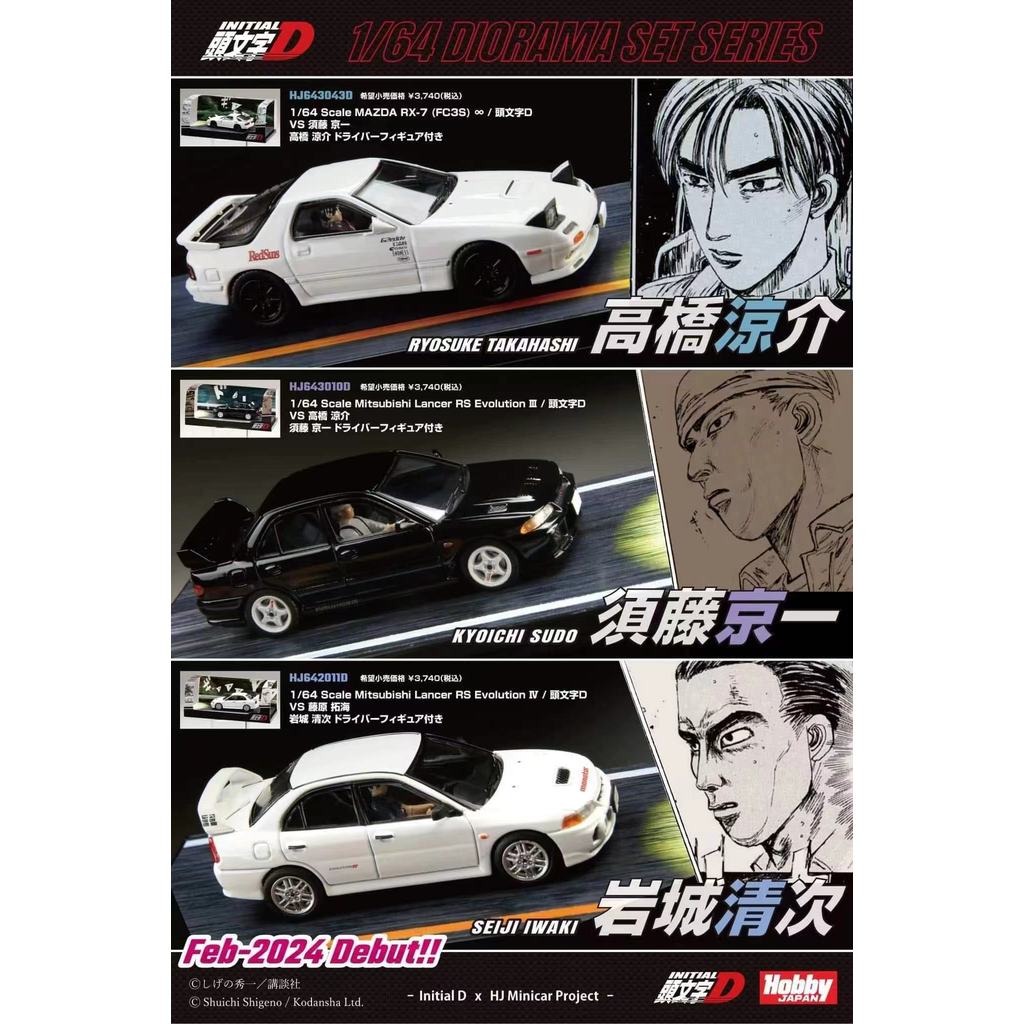 [โมเดลรถ] [ความฉลาด] Hobbyjapan 1: 64 Initial D RX7 FC3S EVO โมเดลรถอัลลอย