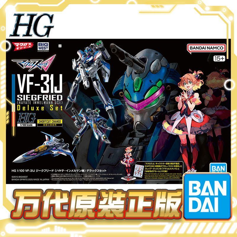 Bandai HG 1/100 VF-31J Siegfried Blast Macross Deluxe Edition