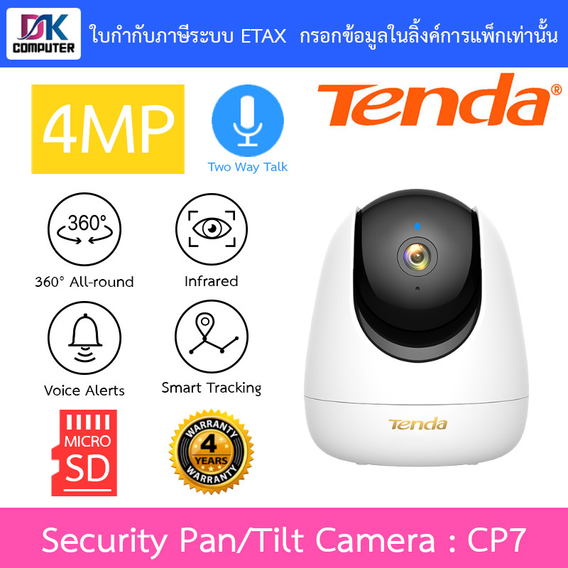 Tenda กล้องวงจรปิด 4MP Pan/Tilt 360องศา พูดคุยโต้ตอบได้ ติดตามการเคลื่อนไหว รุ่น CP7