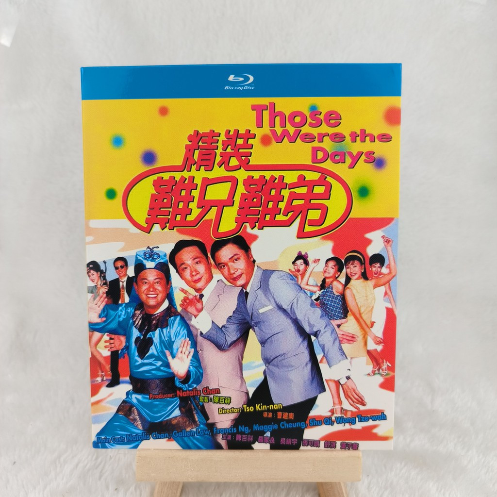 B151 ภาพยนตร์บลูเรย์ Those Were The Days (1997) BD25 C0103
