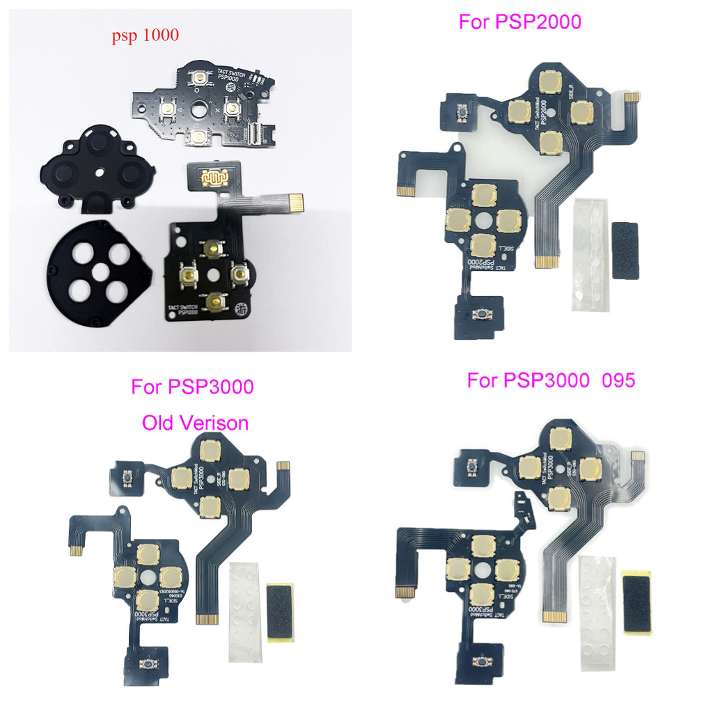 เปลี่ยนสําหรับ PSP1000 2000 3000 ทิศทาง D-Pad Cross ปุ่ม Conductive Contacts หรือไม่มีโดมโลหะซ้ายขวาสายริบบิ้นปุ่มกด
