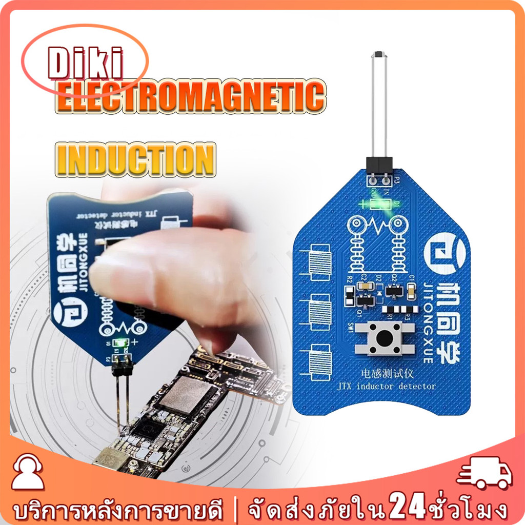 JTX Coil Tester CT-1 เครื่องทดสอบเมนบอร์ดคอยล์ ตัวเหนี่ยวนําเครื่องตรวจจับ สำหรับPC แบบแม่เหล็กไฟฟ้า
