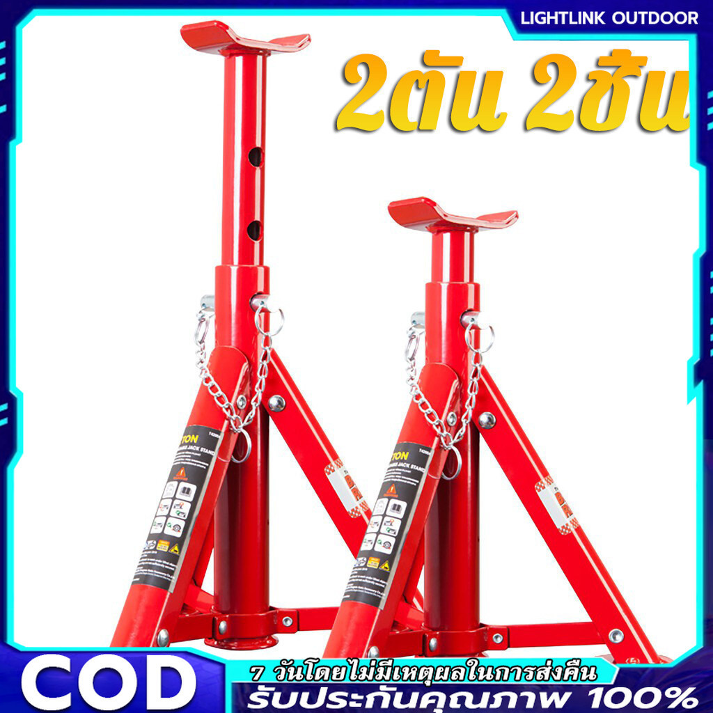 【COD】3ตัน 1ชิ้น/2ชิ้น ขาตั้งรถยนต์ 2 ตัน 3ตัน(จำนวน 1 คู่) ขาตั้งสามขา แม่แรงสามขา สามขา ขาสแตน ขาตั