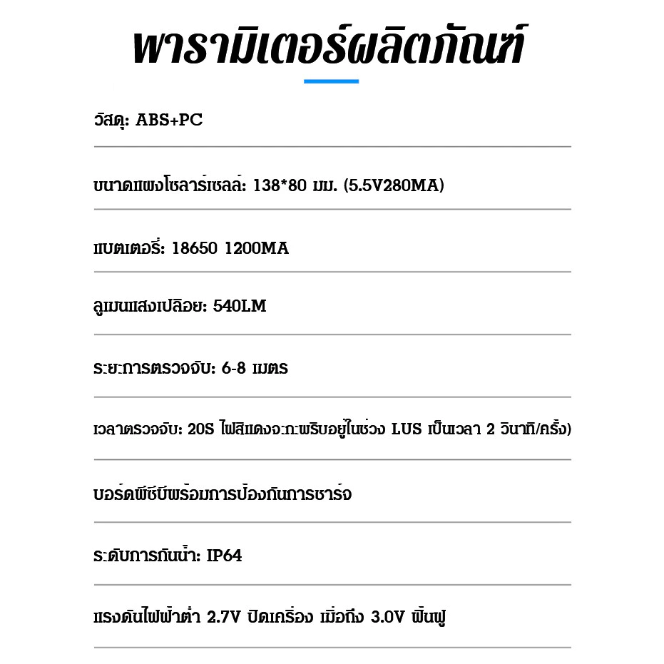 ไฟโซล่าเซลล์กล้องวงจรปิด เลนส์คู่ หมุน 360° 1080P HD thumbnail 4