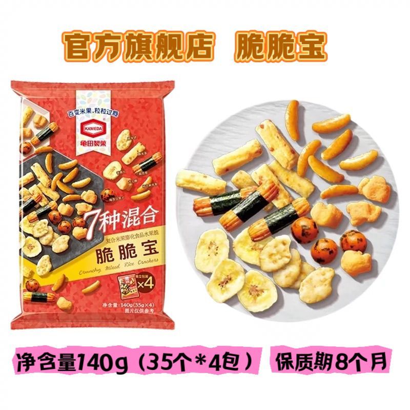 Kameda Seika ขนมข้าวอบกรอบ 7 รส Kaki no Tane Crunchy Bao ขนมข้าวอบกรอบ 7 รส Kaki no Tane Crunchy Bao